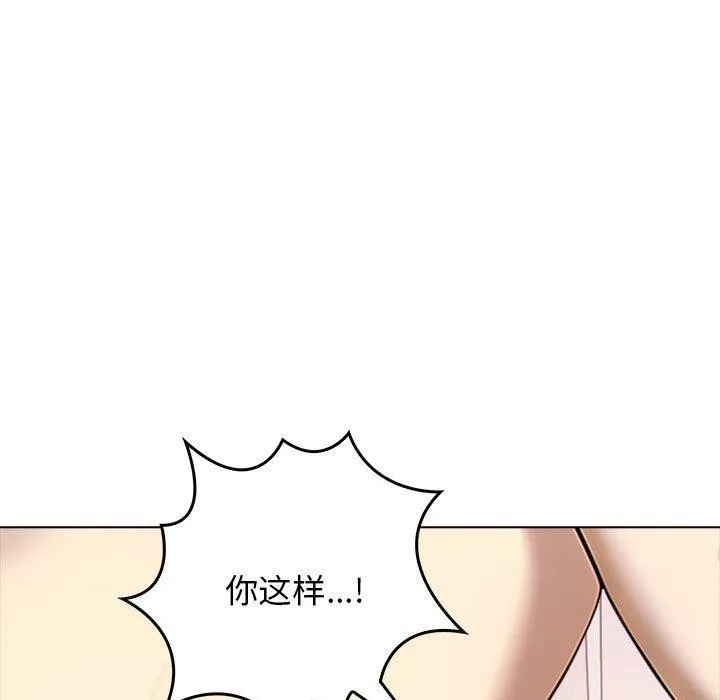 其实我很喜欢你 第43話 第5页