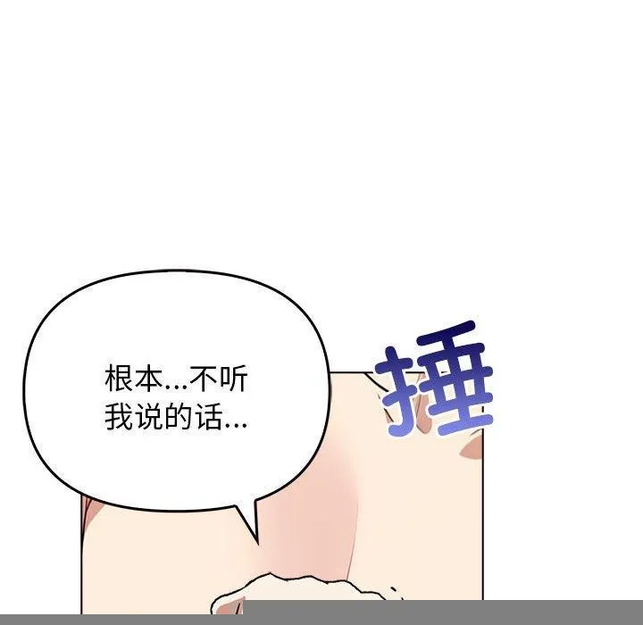 其实我很喜欢你 第43話 第28页
