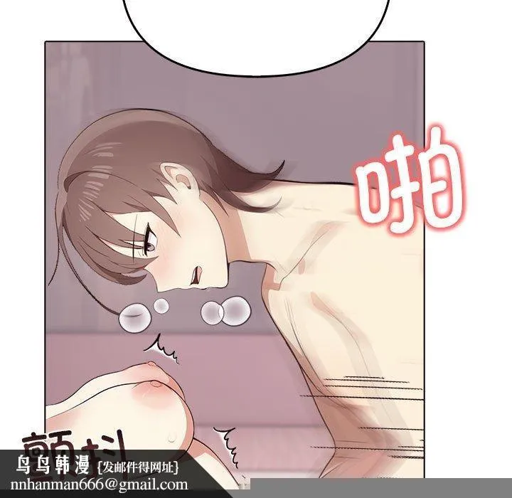 其实我很喜欢你 第43話 第91页