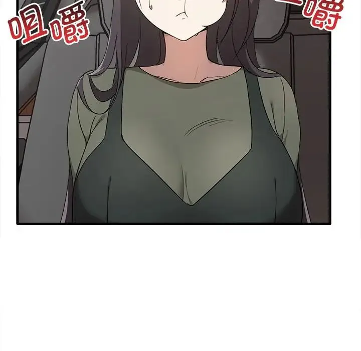 其实我很喜欢你 第14話 第79页