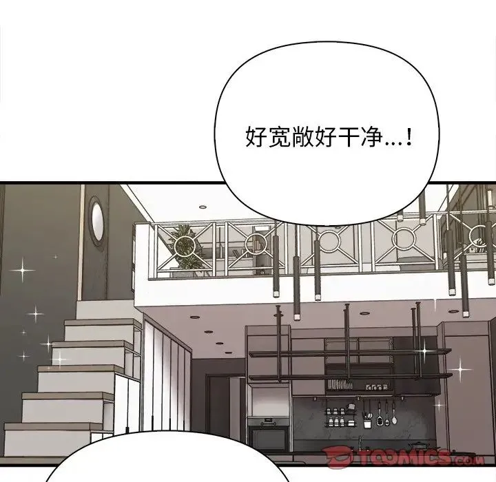 其实我很喜欢你 第14話 第90页