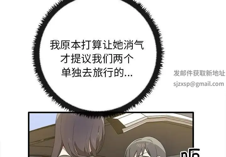 其实我很喜欢你 第14話 第4页