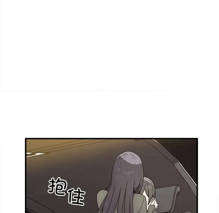 其实我很喜欢你 第14話 第23页