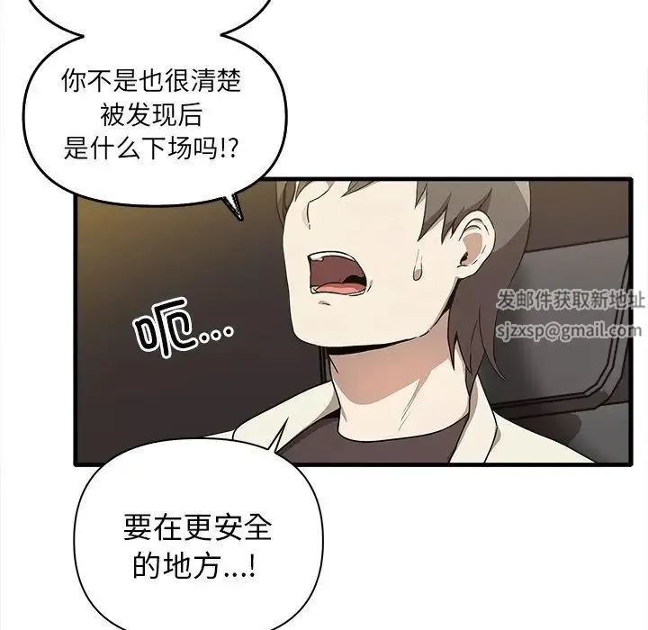 其实我很喜欢你 第14話 第43页