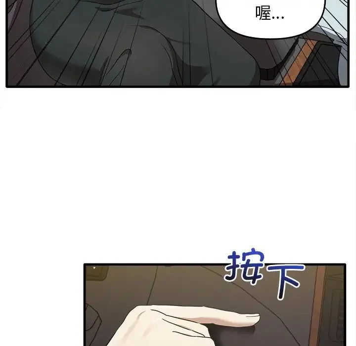 其实我很喜欢你 第14話 第65页