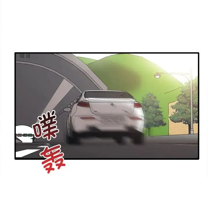 其实我很喜欢你 第14話 第80页