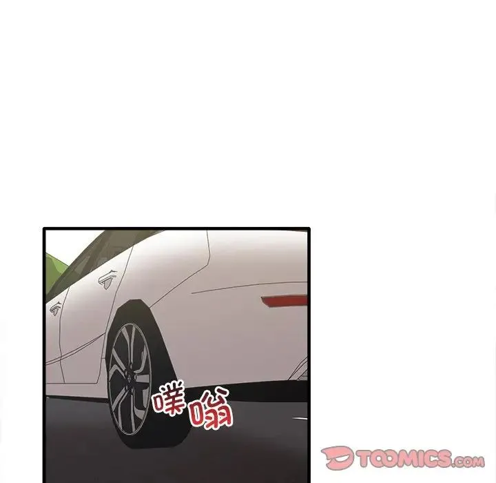 其实我很喜欢你 第14話 第75页
