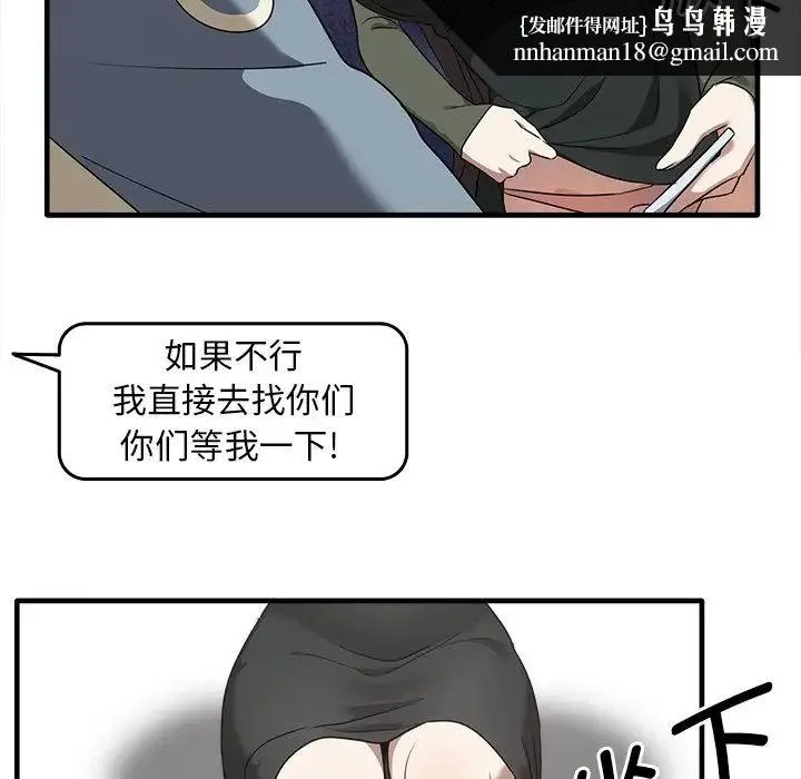 其实我很喜欢你 第14話 第62页