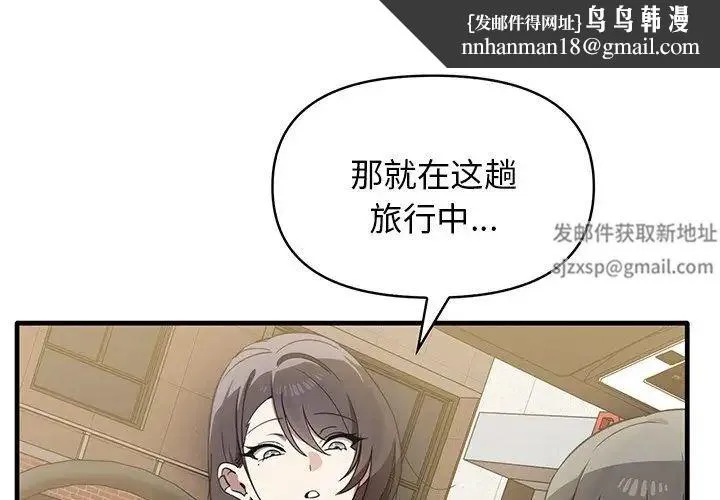 其实我很喜欢你 第14話 第1页