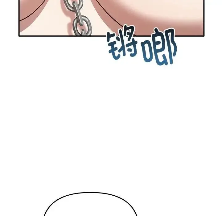 其实我很喜欢你 第33話 第146页