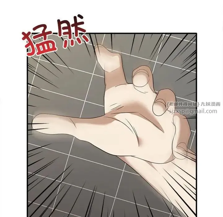 其实我很喜欢你 第33話 第40页