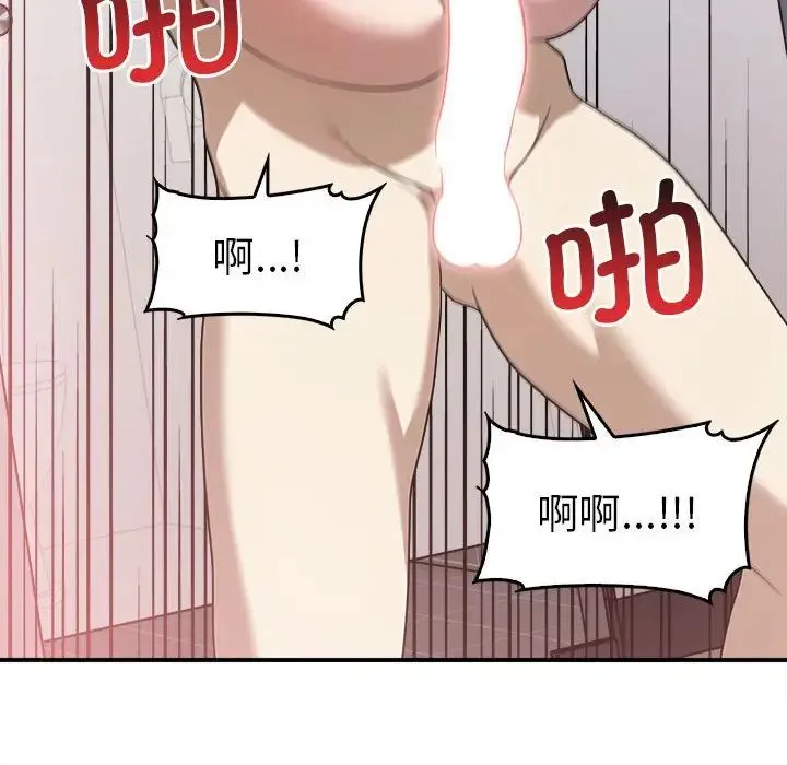 其实我很喜欢你 第33話 第52页