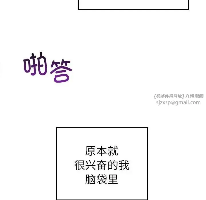 其实我很喜欢你 第33話 第32页
