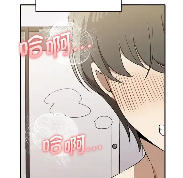 其实我很喜欢你 第33話 第131页