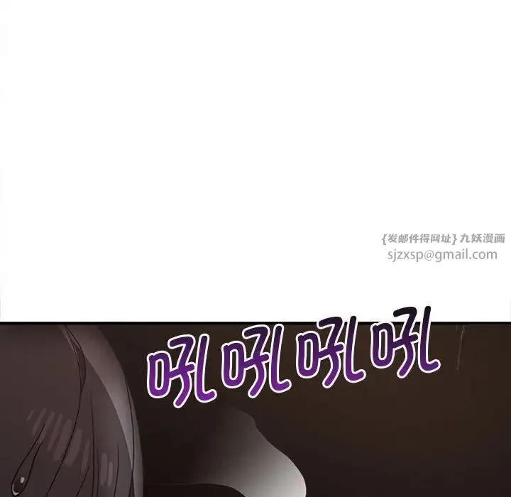 其实我很喜欢你 第33話 第14页