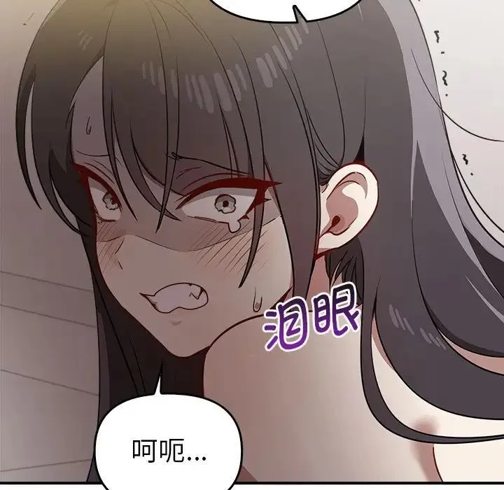 其实我很喜欢你 第33話 第5页