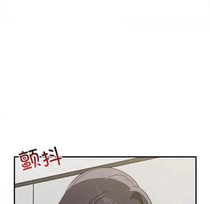 其实我很喜欢你 第33話 第91页