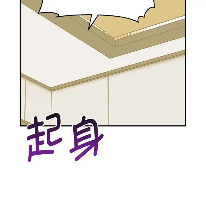 其实我很喜欢你 第33話 第7页