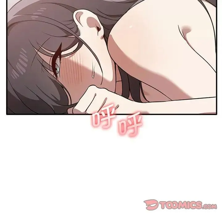其实我很喜欢你 第33話 第138页