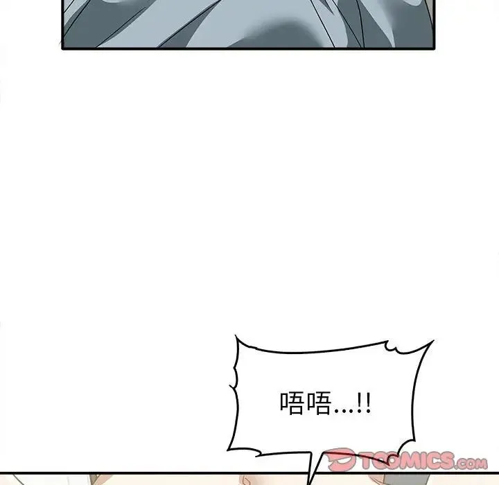 其实我很喜欢你 第33話 第48页