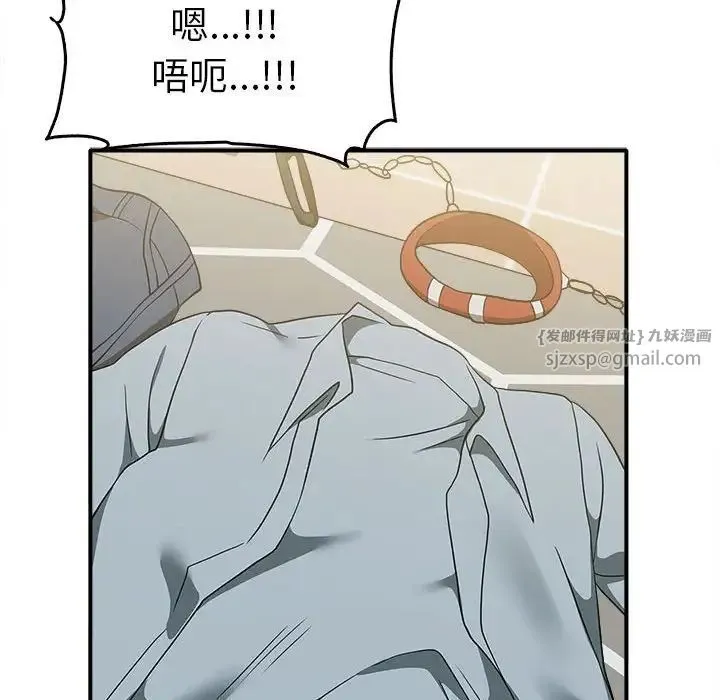 其实我很喜欢你 第33話 第47页