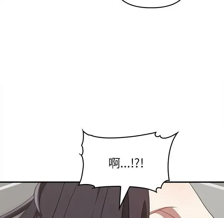 其实我很喜欢你 第33話 第26页