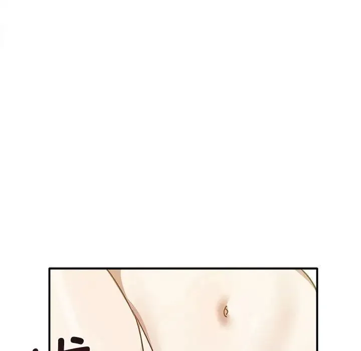 其实我很喜欢你 第33話 第67页