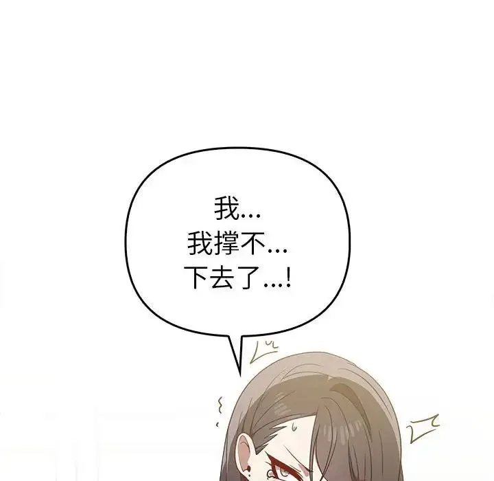 其实我很喜欢你 第33話 第8页
