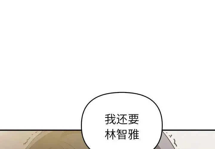 其实我很喜欢你 第33話 第4页