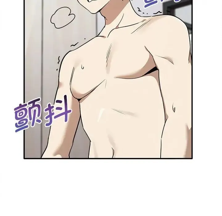 其实我很喜欢你 第33話 第150页
