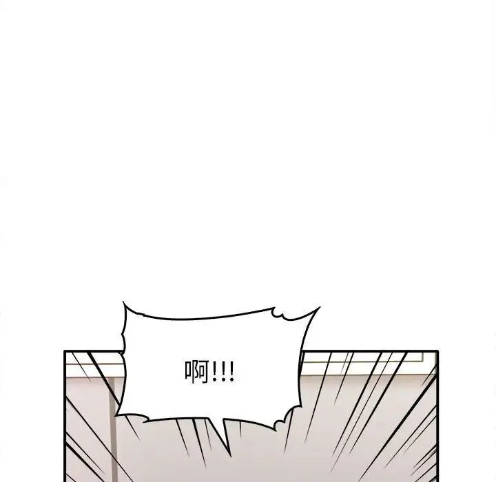 其实我很喜欢你 第33話 第98页
