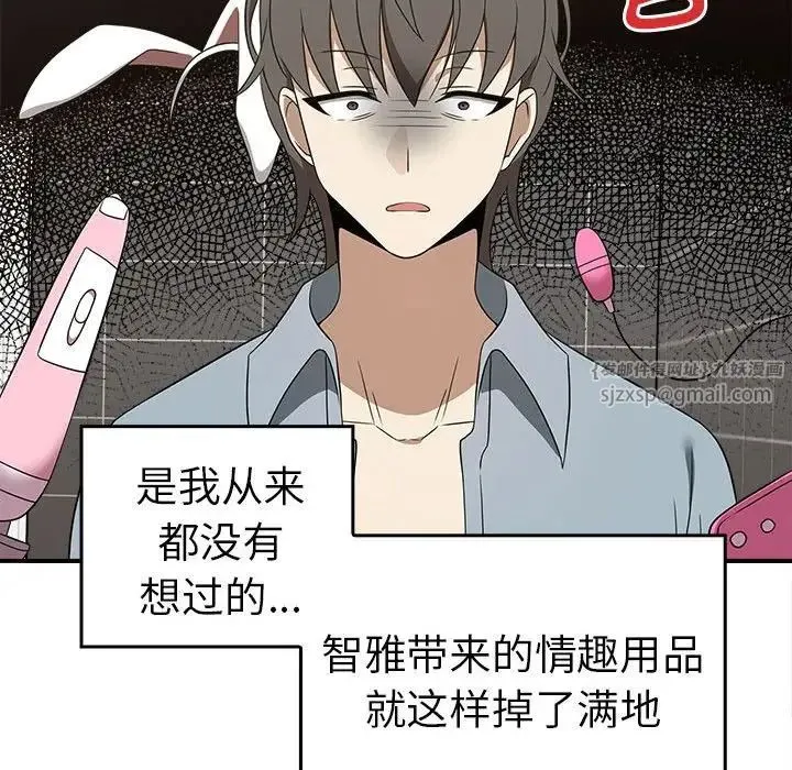 其实我很喜欢你 第33話 第31页
