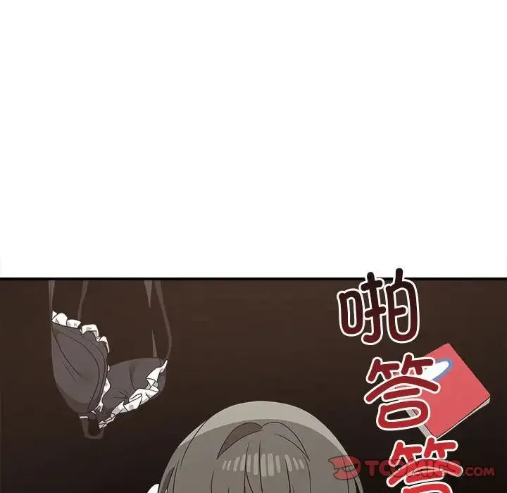 其实我很喜欢你 第33話 第30页