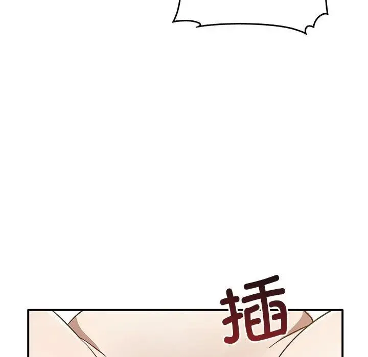 其实我很喜欢你 第33話 第69页