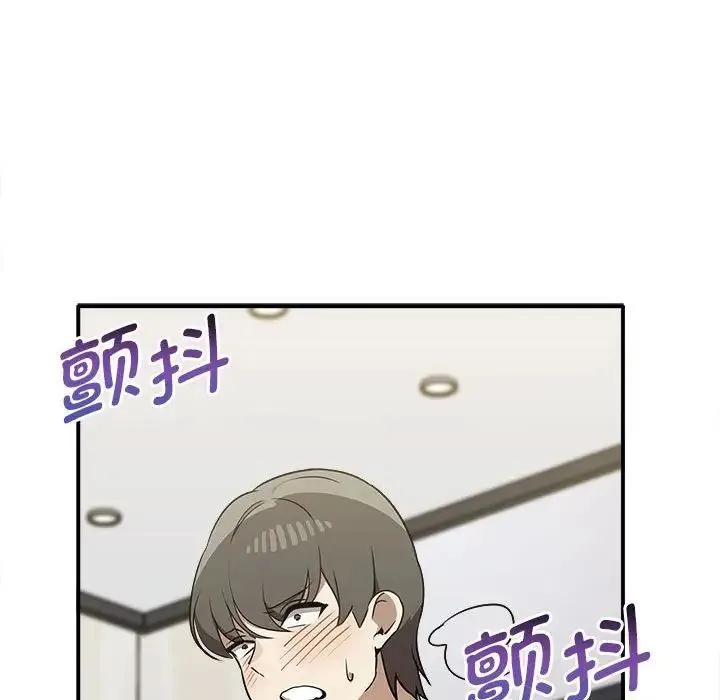 其实我很喜欢你 第33話 第149页