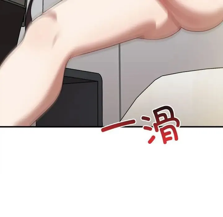 其实我很喜欢你 第33話 第23页