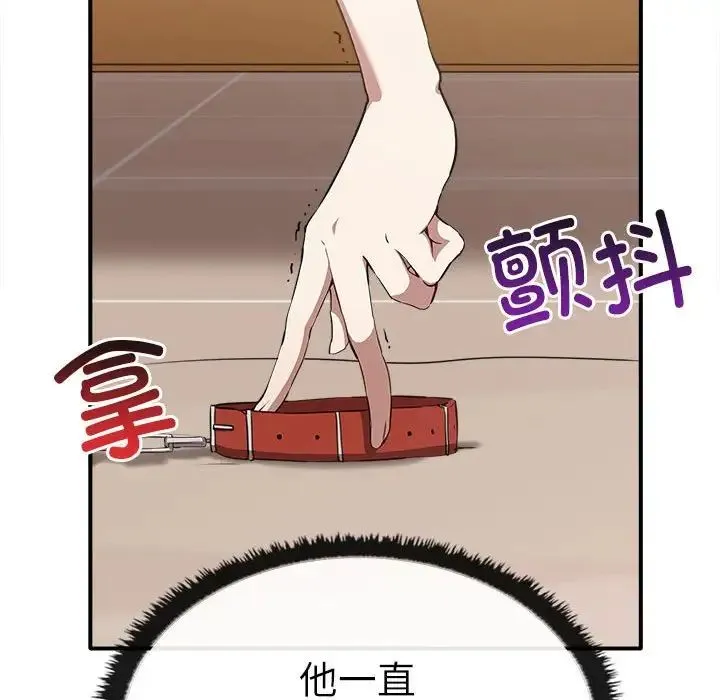 其实我很喜欢你 第33話 第140页