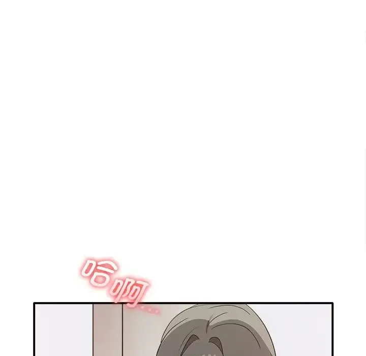 其实我很喜欢你 第33話 第105页