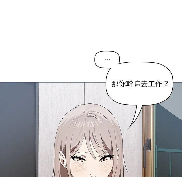 其实我很喜欢你 第1话 第99页