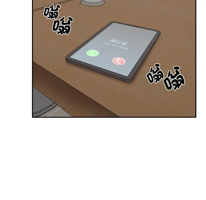 其实我很喜欢你 第1话 第65页