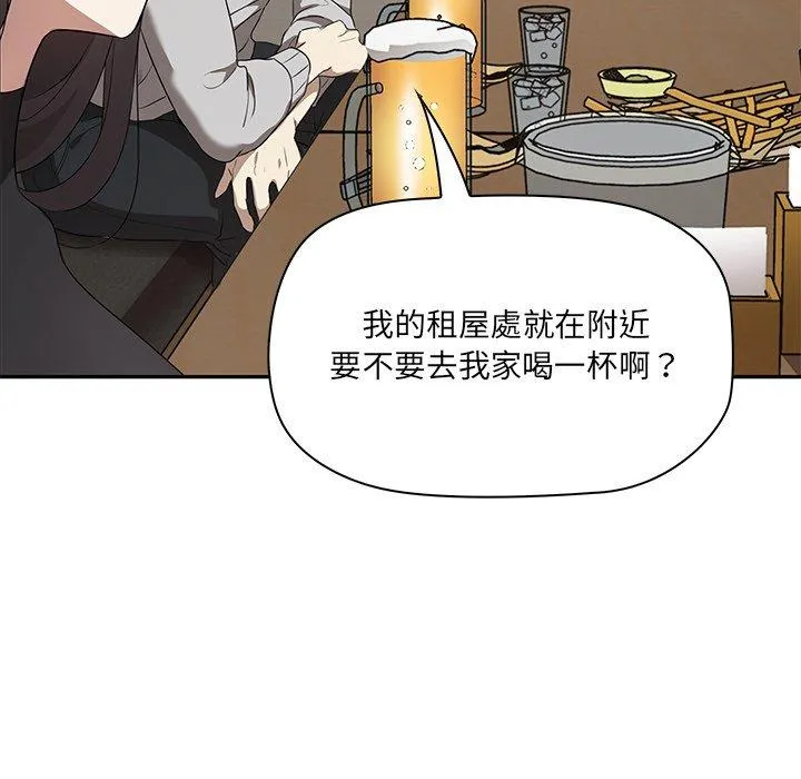 其实我很喜欢你 第1话 第89页