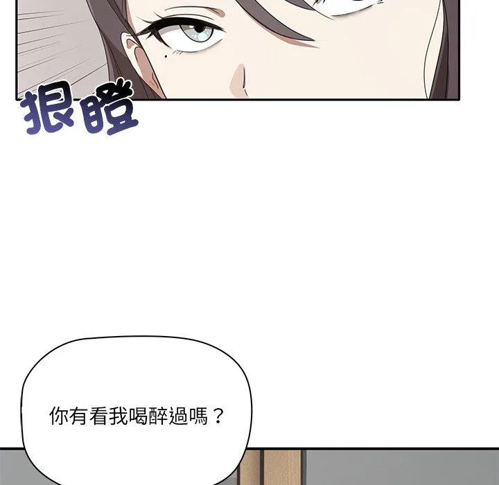 其实我很喜欢你 第1话 第113页