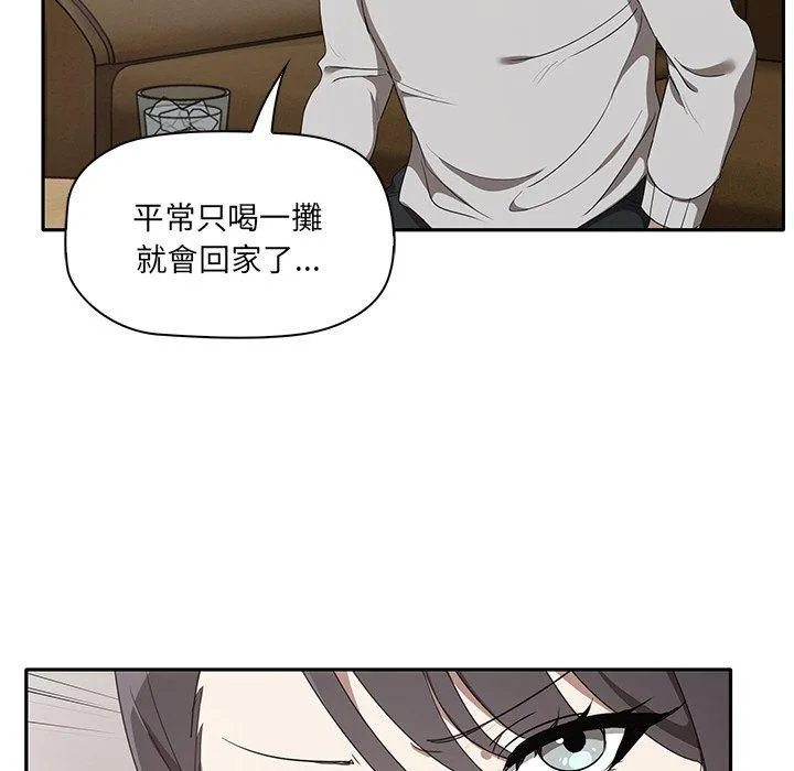 其实我很喜欢你 第1话 第112页