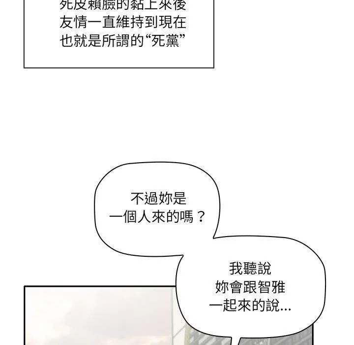其实我很喜欢你 第1话 第22页