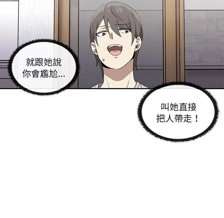 其实我很喜欢你 第1话 第139页