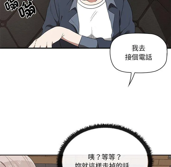 其实我很喜欢你 第1话 第67页