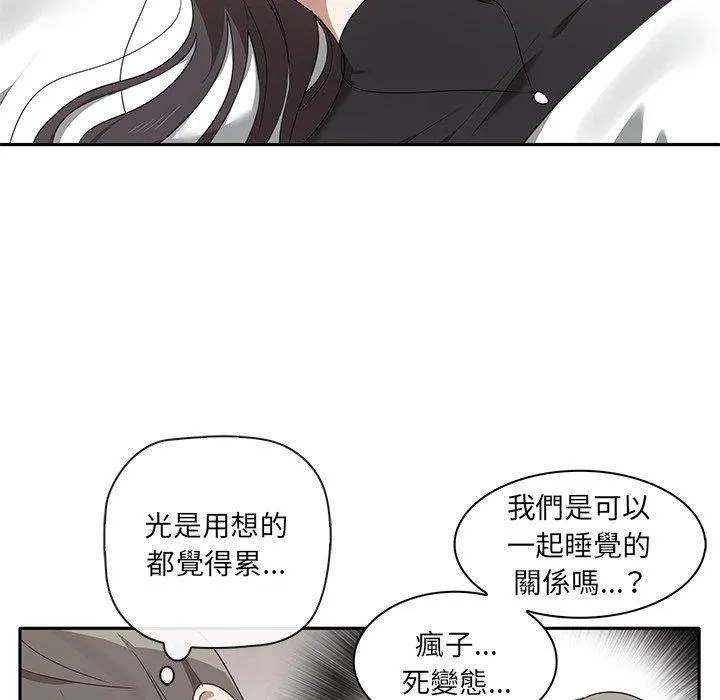 其实我很喜欢你 第1话 第148页