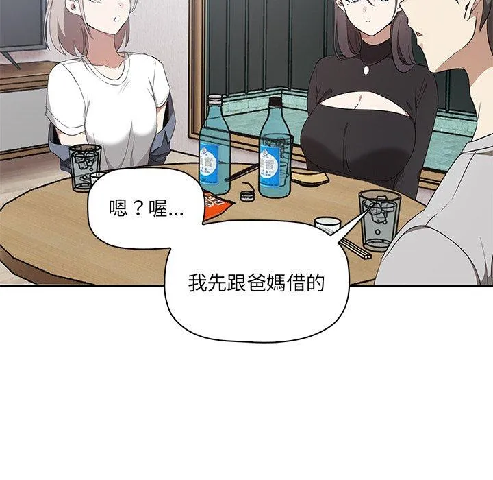 其实我很喜欢你 第1话 第98页