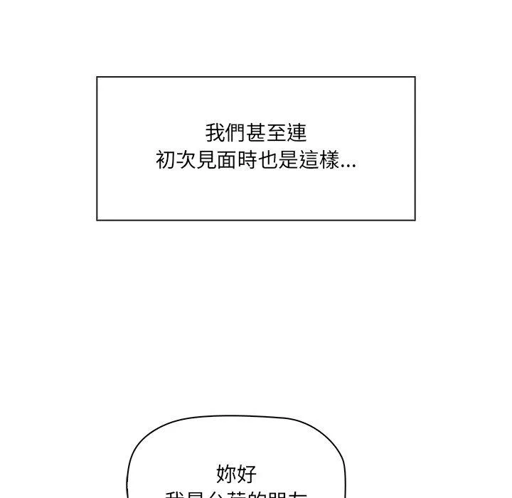 其实我很喜欢你 第1话 第33页