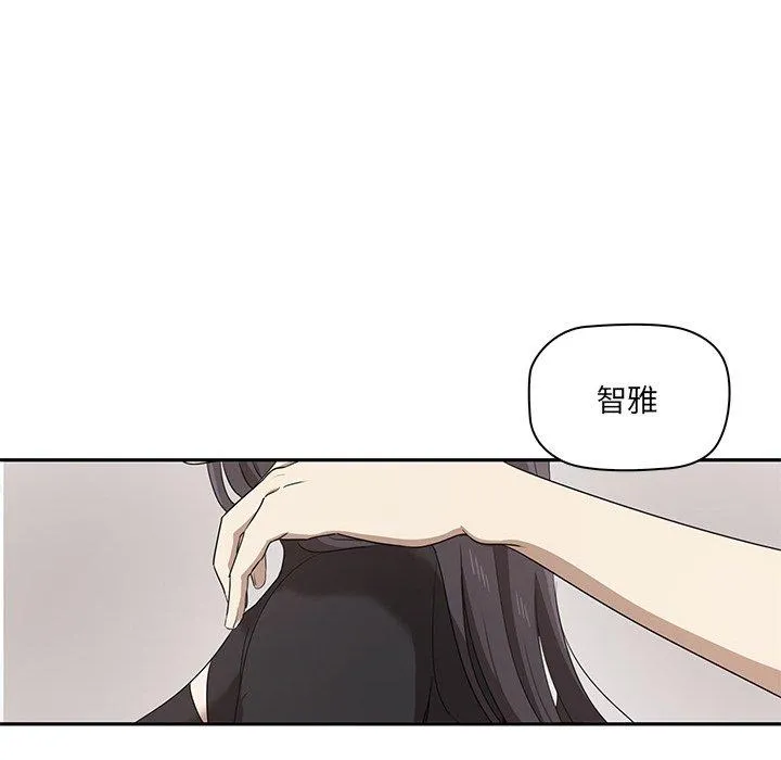 其实我很喜欢你 第1话 第184页